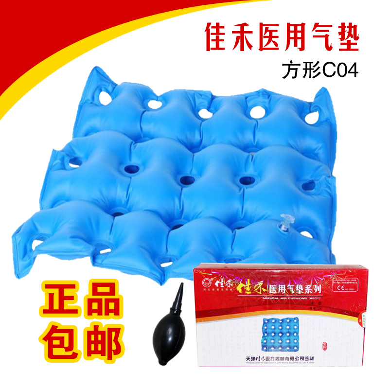 Wheelchair accessories cushions Jia Wo anti-bedsores cushion for physically and mentally handicapped persons inflatable air cushion for the elderly wheelchair cushion