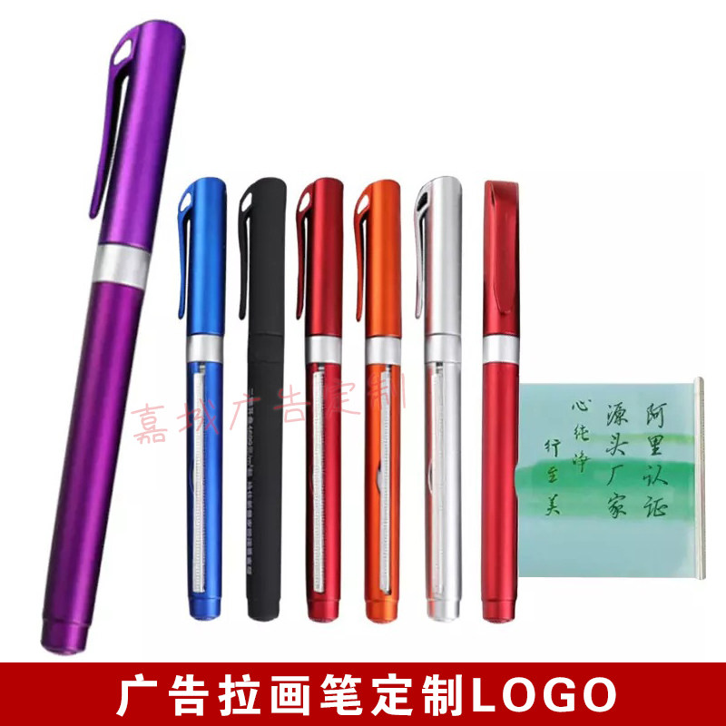 广告笔定制logo拉纸笔拉杆中性笔!企业宣传神器+学生党必备!-中性笔-淘宝好物网