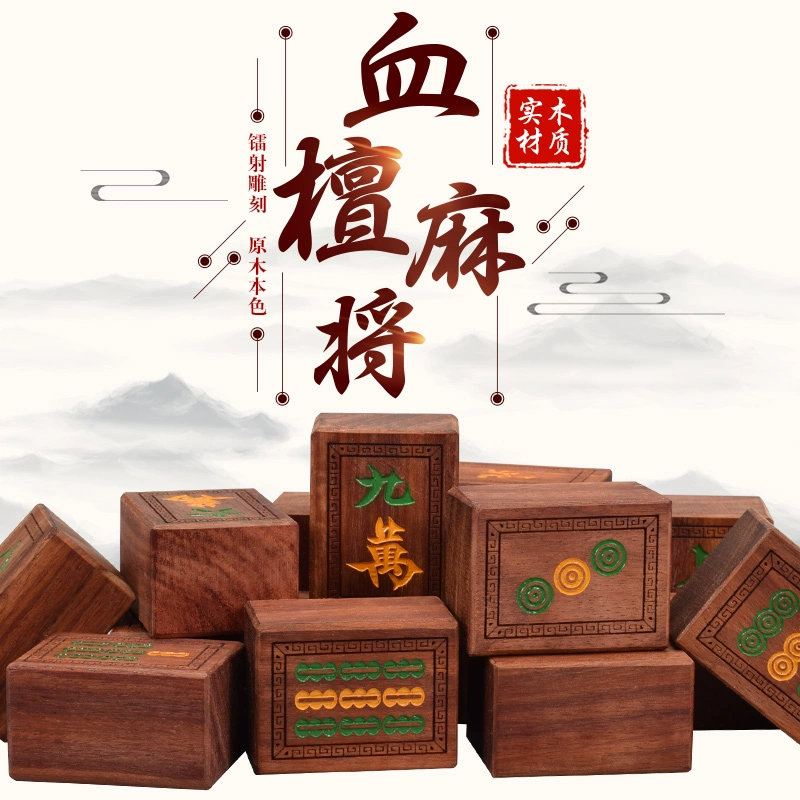 Gỗ đàn hương Yusheng Mahjong (Gỗ hồng thơm) Kích thước lớn nhà chà tay thương hiệu Mahjong nhà máy trực tiếp vận chuyển - Các lớp học Mạt chược / Cờ vua / giáo dục