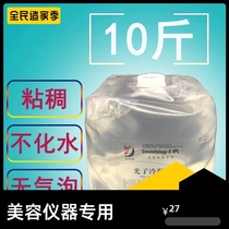 Freetic point hair removal laser instrument beauty instrument photon cold gel opt radio frequency instrument ultrasonic knife special non-coupling agent