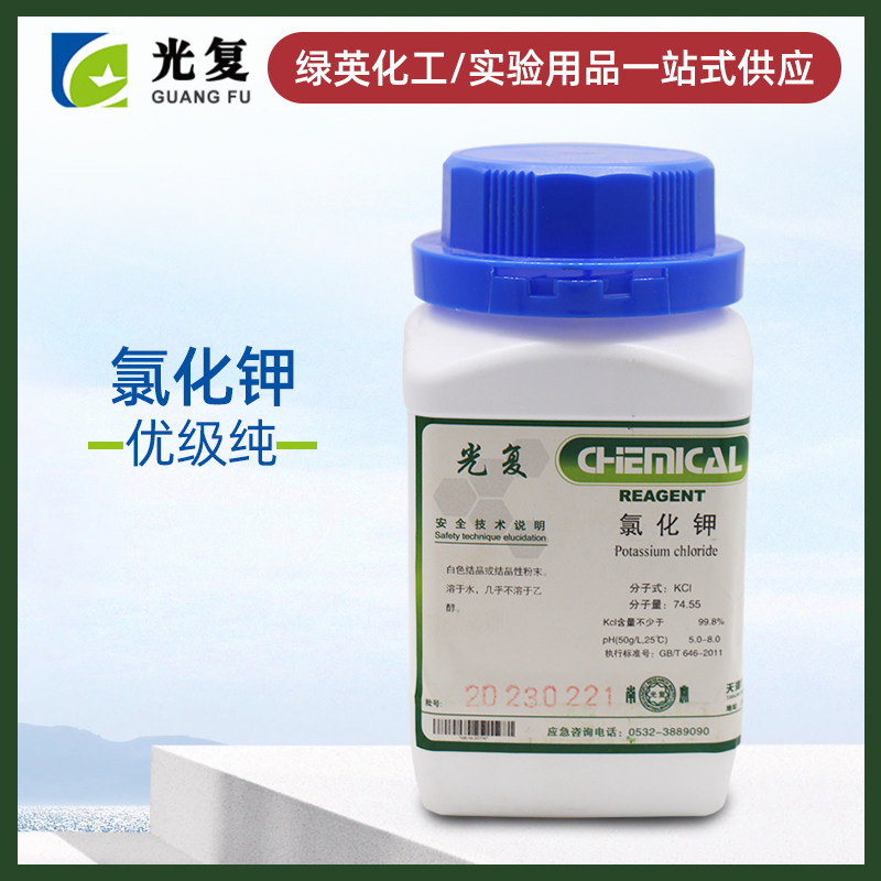 天津光复 氯化钾 GR500g 优级纯 化学试剂