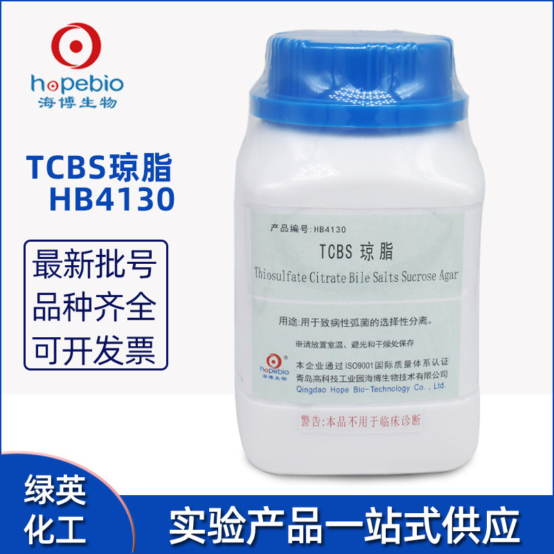 海博TCBS琼脂干粉弧菌培养基HB4130致病性弧菌的选择性分离