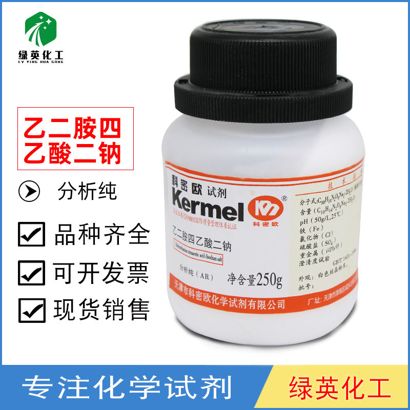 天津科密欧 乙二胺四乙酸二钠 EDTA二钠 AR250g 分析纯 化学试剂