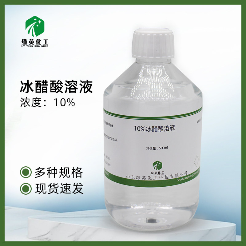 冰醋酸500ml化学科学实验室材料除垢剂酸碱中和指甲10%溶液瓶包邮