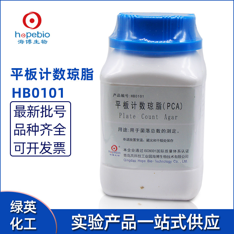青岛海博 平板计数琼脂 PCA 250g 生化试剂 HB0101