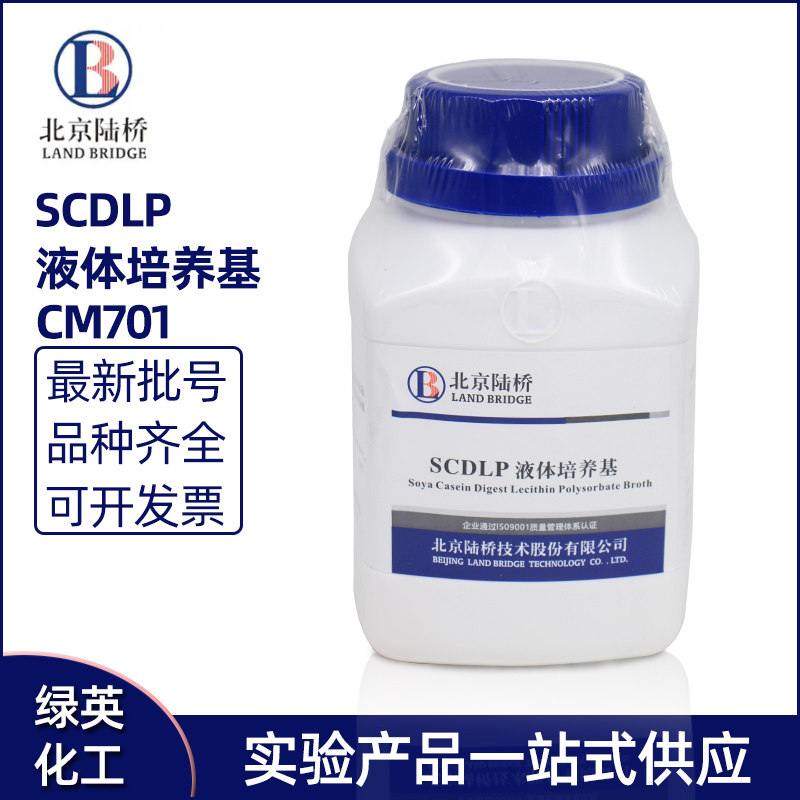 SCDLP液体培养基 北京陆桥cm701 250g 培养基