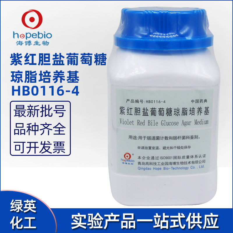 青岛海博 紫红胆盐葡萄糖琼脂培养基（中国药典） HB0116-4 250克
