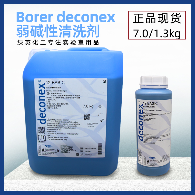 Swiss Borer Deconex 12 Basic Alkaline Concentrated Liquid Manual Ultrasonic Cleaning Fluid Swiss Borer Deconex 12 Basic Alkaline Concentrated Liquid Manual Ultrasonic Cleaning Fluid
