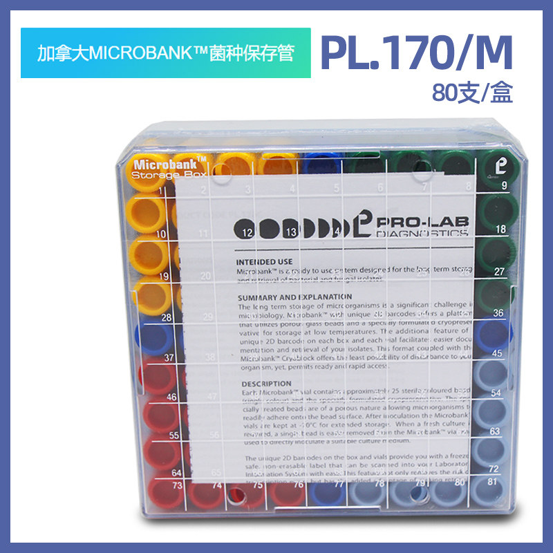 Prolab microbank菌种保存管，PL.170，PL170,五色磁珠冻存管