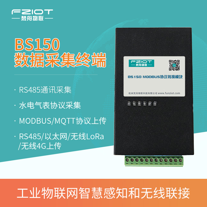 RS485 newsletter acquisition terminal RS485 Ethernet LoRa 4G newsletter MODBUS MQTT protocol upload-Taobao