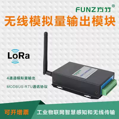 Analog output module 4-20mA output MODBUS communication protocol and LoRa Wireless