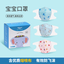 Child 3d stereo mask breathable baby student mask boy girl baby printed triple layer protection 0 to 3 years old