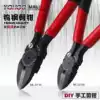 Mai Li electronic shear pliers 5 inch 6 inch DIY tools Jewelry pliers Mini oblique mouth pliers Jewelry pliers Water gate pliers
