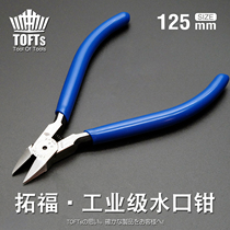 Tuofts Japanese water mouth pliers 5 inch plastic diagonal pliers electronic pliers manual model cutting pliers imported