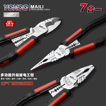 Industrial grade 7-in-1 multifunctional electrical pliers labor-saving wire pliers tip-nose pliers cable cutting wire stripping crimping broken wire