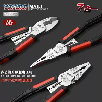 Industrial grade 7-in-1 multifunctional electrician pliers Labor-saving steel wire pliers Pointed nose pliers Cable cutting wire stripping wire crimping disconnection