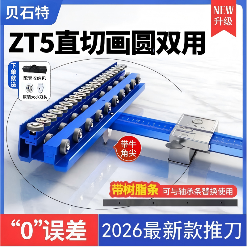 Beishite t Tile-Type Push Knife Zt5 Bearing Manual Rock Slab Cutting Tool, Special New Type of Cutting Knife for Straight Cuts and Circle Drawing