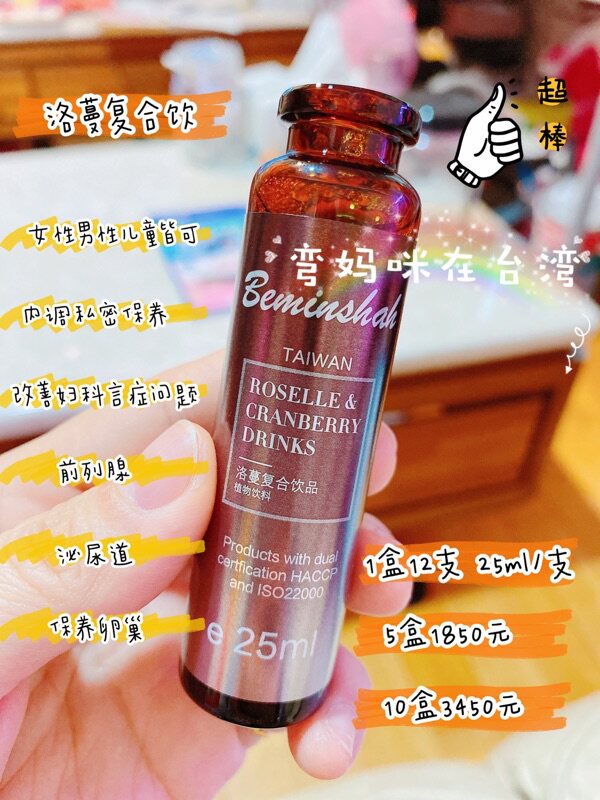 Bend Ma recommends 12 boxes of Beminsa Loman compound drink for women's gynecology internal ovarian maintenance drink