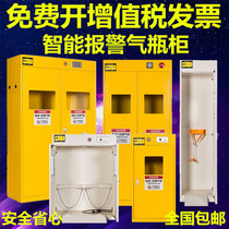 Explosion-proof gas cylinder cabinet Industrial all-steel double-bottle gas tank intelligent alarm Factory laboratory acetylene cylinder safety cabinet