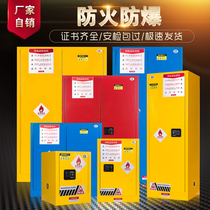 Explosion-proof cabinet fireproof storage box Laboratory flammable liquids Hazardous chemicals Industrial alcohol Double lock safety cabinet