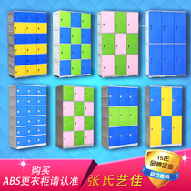 ABS plastic locker Bath center Bathroom Gym Bathhouse Yoga sauna Swimming pool Waterproof locker