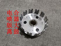 Suitable for motorcycle parts country three electronic injection EN150 clutch drum EN150-A big tooth clutch