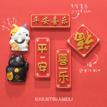 Chinas refrigerator posts 3D stereo magnetic home decoration Ping and joyful wedding festive iron suction
