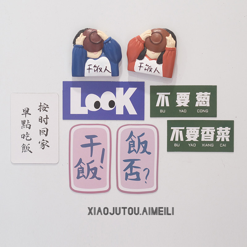 Dry Meals People Refrigerator Stickup Couple Creative 3d Cubism personality magnet Sticknet Red Home Wedding Adornment Magnet