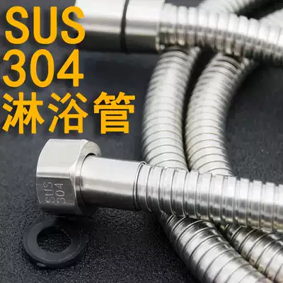 Stainless steel shower pipe shower hose explosion-proof pipe shower hose fitting nozzle pipe water heater shower head pipe