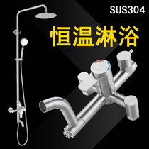 Shower shower shower and sprinkling thermal set 304 stainless steel cold and heat mixed bath faucet is dark into the wall to cool
