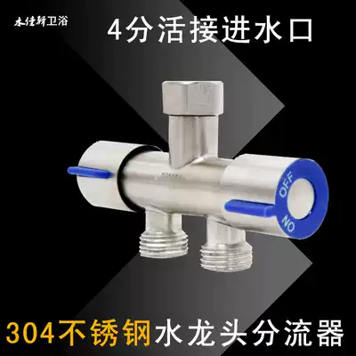 Angle valve one point two 304 stainless steel connected to washing machine toilet mate multifunctional angle valve one point two three-way valve