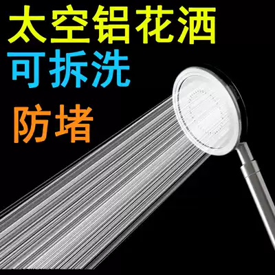 Shower head Water-saving pressurized space aluminum 304 stainless steel handheld rain shower showerhead Shower head