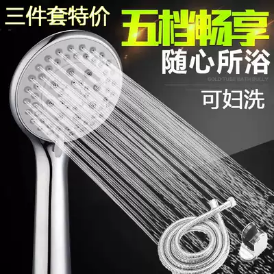 (Day specials) Handheld shower head shower hose five-speed water heater shower head set