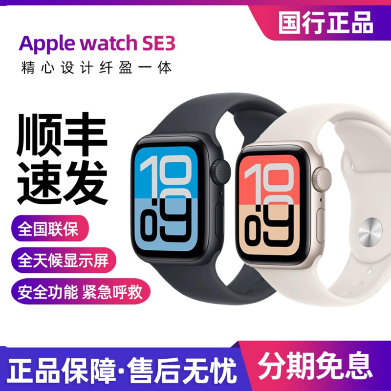 [National Warranty] Apple Watch Se3 Genuine Chinese Version Phone Watch Smart Sports Gps Model