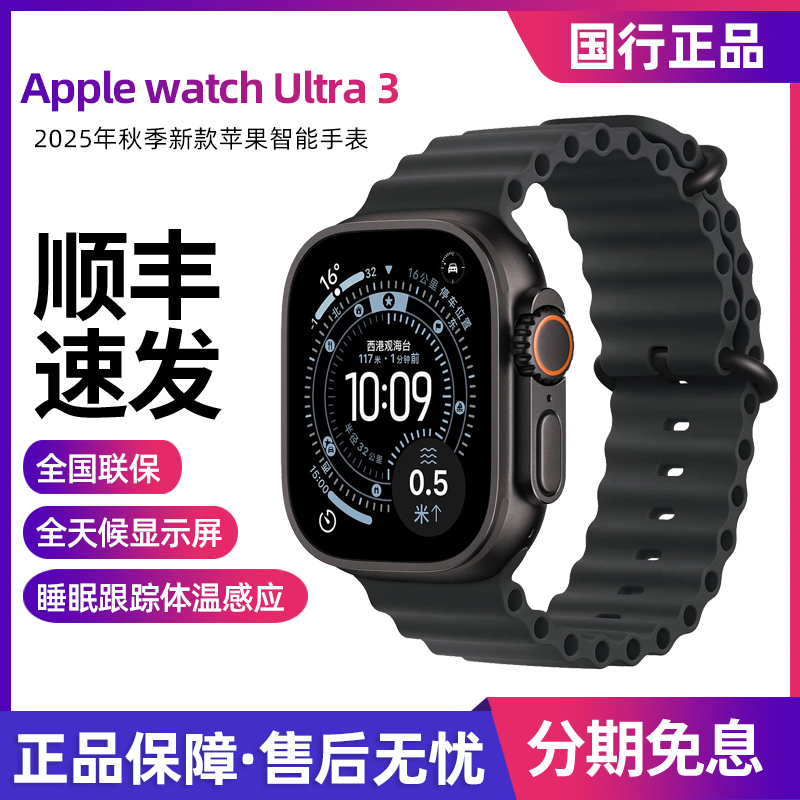 APPLE Watch Ultra3 Smart Watch Ultra2 Generation Gps Cellular Version Sports Watch APPLE Watch Ultra3 Smart Watch Ultra2 Generation Gps Cellular Version Sports Watch