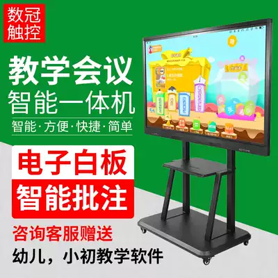 43 inch 50 inch 55 inch 65 inch touch screen kindergarten teaching All multimedia conference touch electronic whiteboard