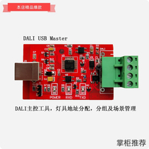 DALI USB Master Master Gateway Debugger (customizable)
