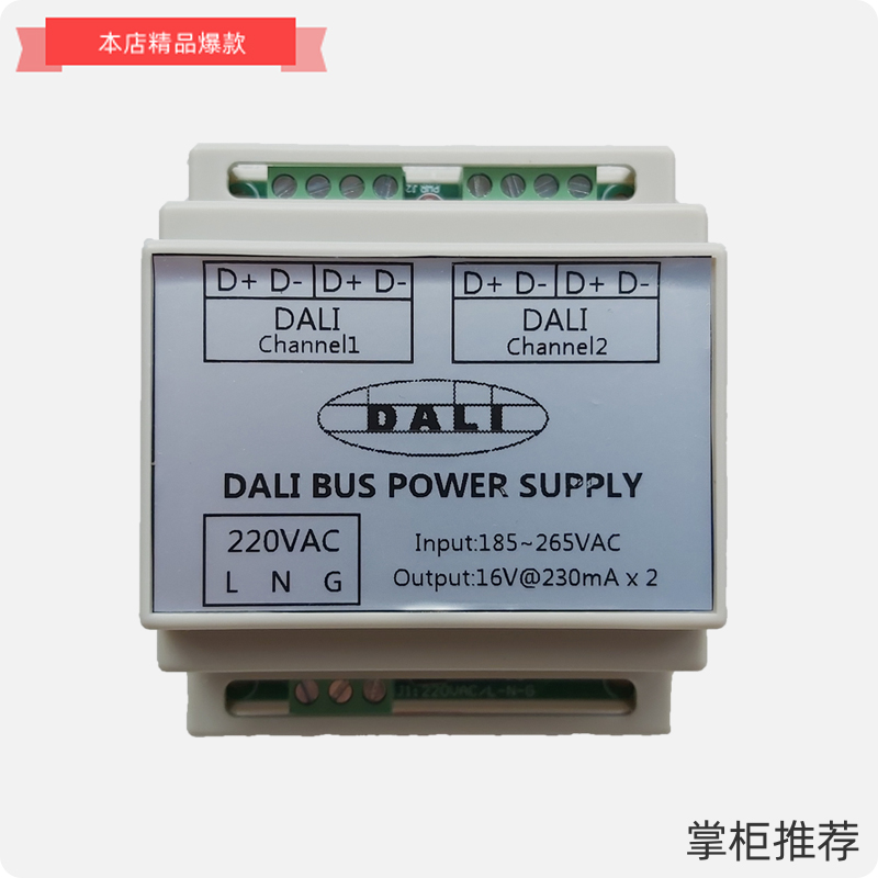 DALI BUS POWER SUPPLY DALI-PS 16V@230mAx2 2ch
