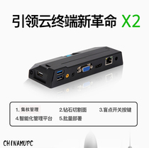 Huake Cloud X2 Cloud terminal Computer sharer Network terminal Thin client Drag-and-drop box Cloud desktop sharer