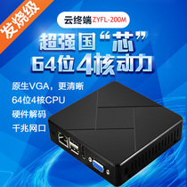 Cloud terminal ZYFL200M computer sharer Computer terminal drag-and-drop box host one drag-and-multi desktop virtualization