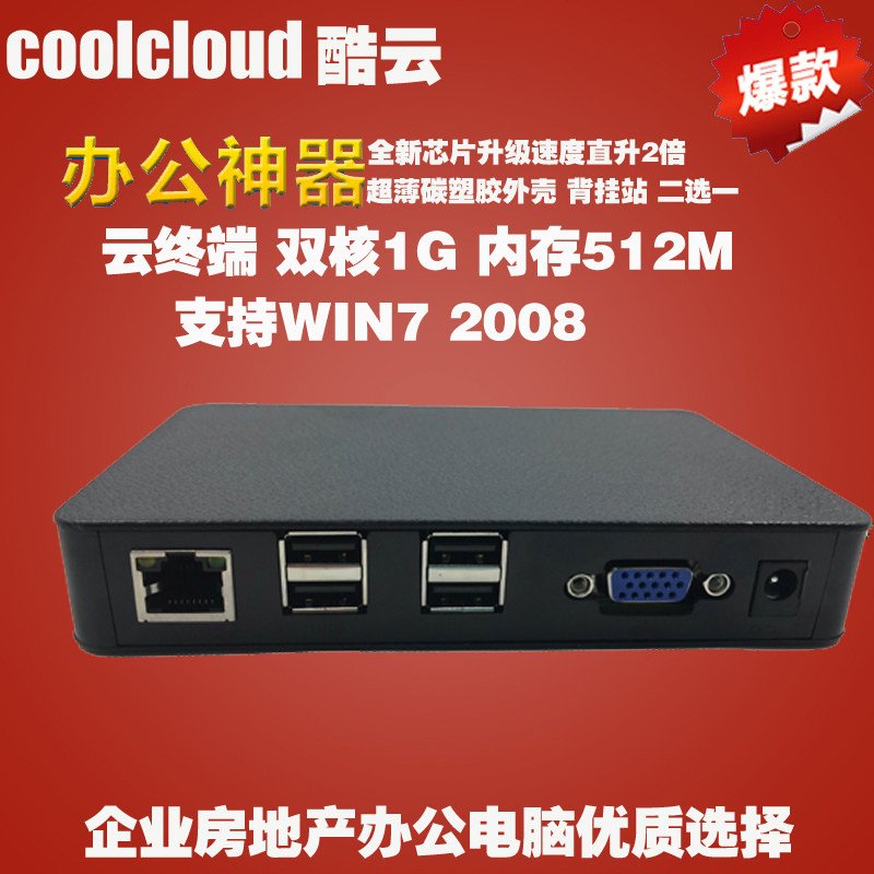  New cloud computer KC200 cloud terminal network sharer high configuration support WIN7