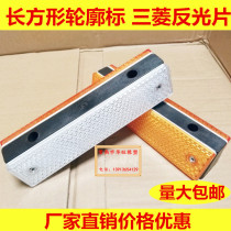 Highway tunnel garage reflective logo Attached single-sided reflective rectangular rectangular contour marking nail