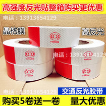 Red and white truck reflective stickers Car warning stickers Body reflective strips Luminous vehicle reflective signs Reflective film stickers