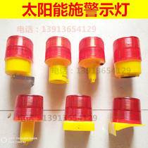 3LED light control solar warning light Red signal light Construction barricade light Waterproof tower machine strobe light Fence light