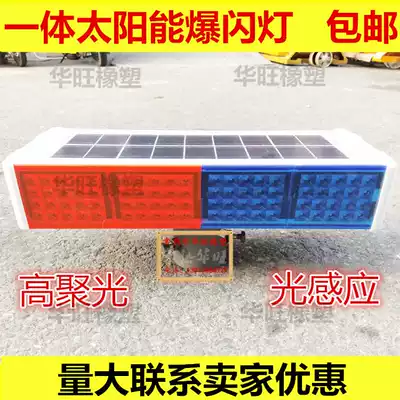  Integrated solar flash light LED construction light Red and blue traffic highway strobe light Warning light