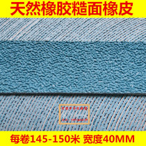 Pure rubber coarse grain rubber Cloth inspection machine Winding machine Winding machine Grain leather does not slip Textile rough rubber