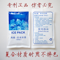 Advanced water injection ice bag nylon film 400ml food seafood aquatic refrigerated ice bag insulation bag repeated use