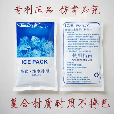 Advanced water injection ice bag nylon film 400ml food seafood aquatic products refrigerated ice bag insulation bag repeatedly used