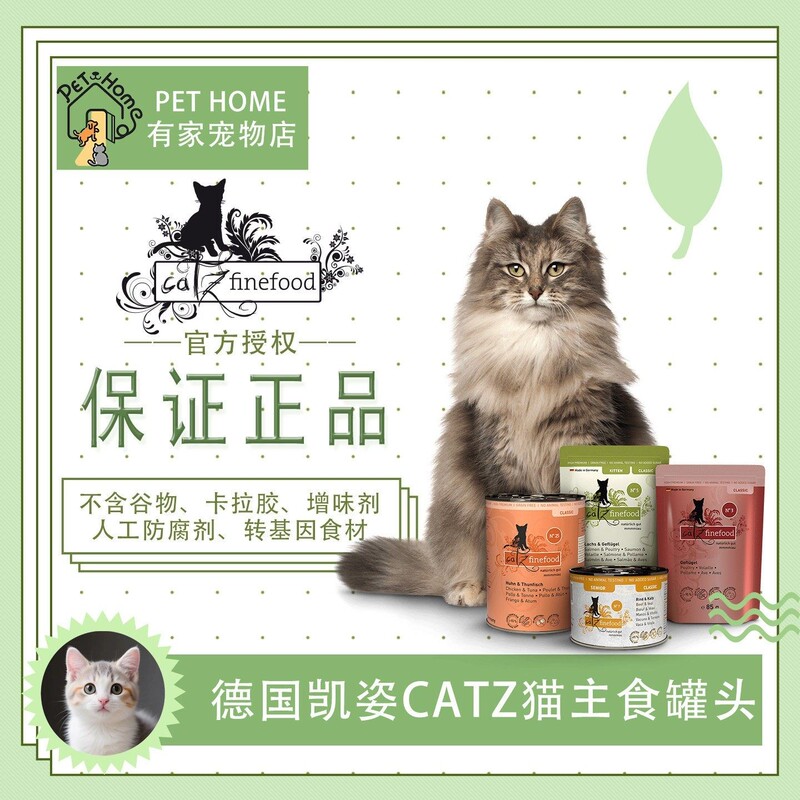 German Catz Staple Food Canned Food Kazi Grain-Free Classic Pure Meat Nutritious Cat Food for Adult Cats and Kittens
