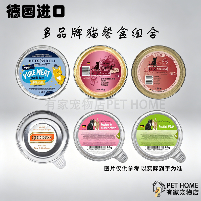German Imported Catz Exquisite Meal Box Cat Food Canned Combo Pack Gp Symphony/Pd Meal Box 85g